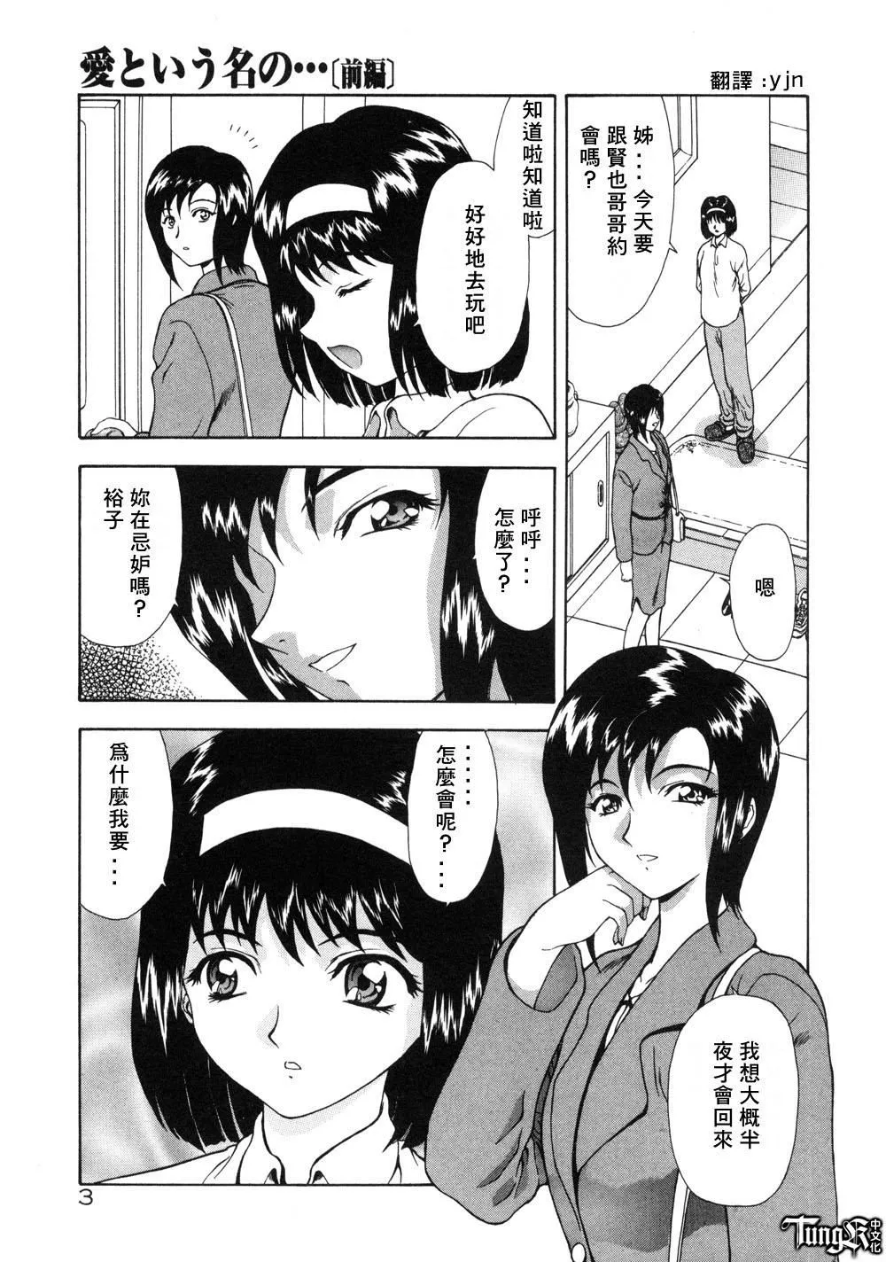 [向正義]淫落遊戯[中][向正義]淫落遊戯[中]