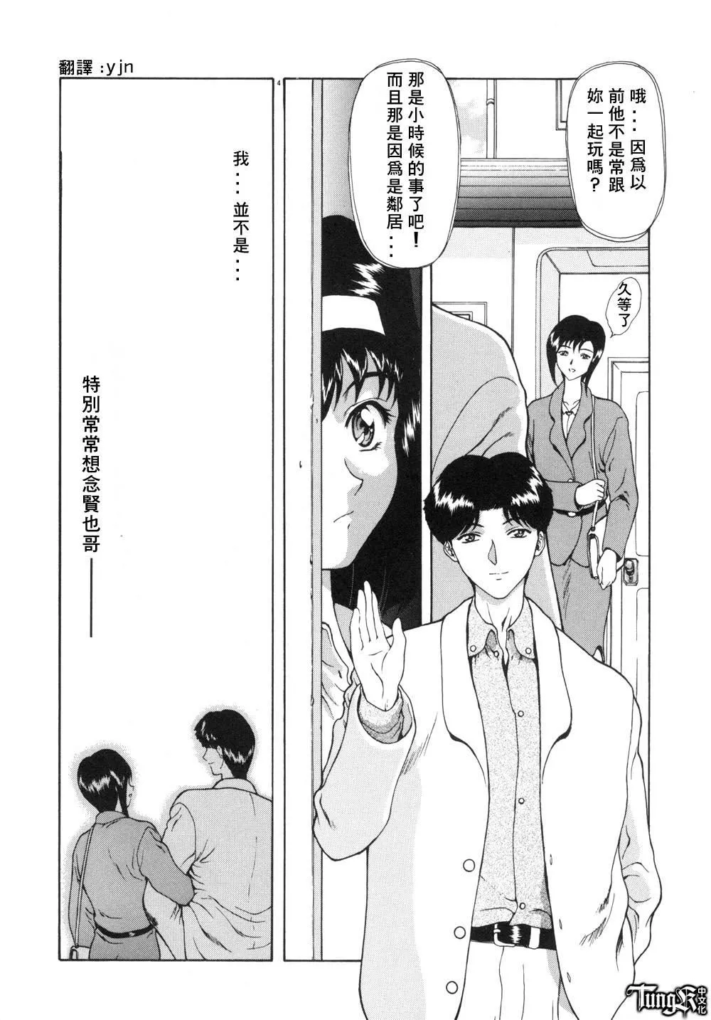 [向正義]淫落遊戯[中][向正義]淫落遊戯[中]