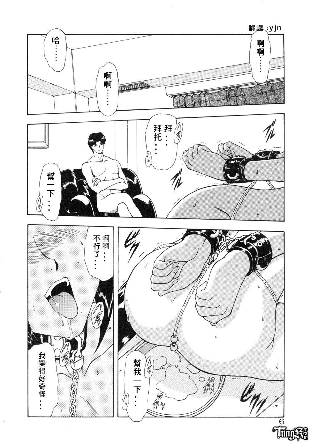 [向正義]淫落遊戯[中][向正義]淫落遊戯[中]