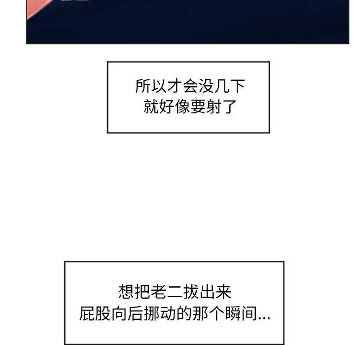 隔壁的她第24话