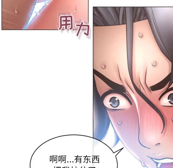 隔壁的她第24话