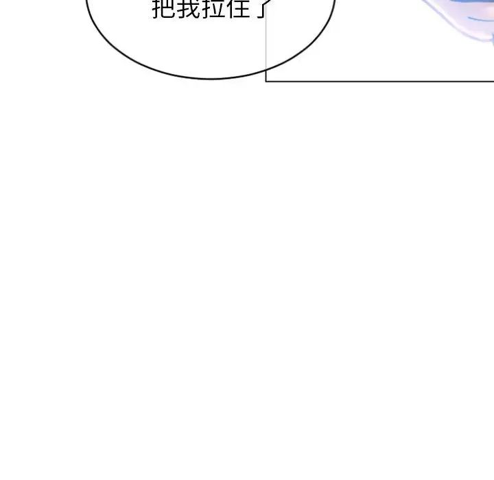 隔壁的她第24话
