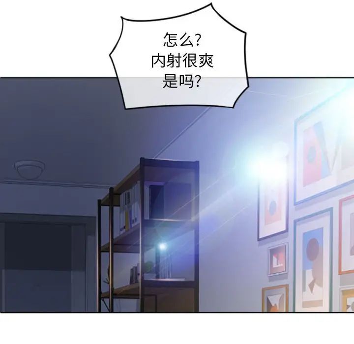 隔壁的她第24话