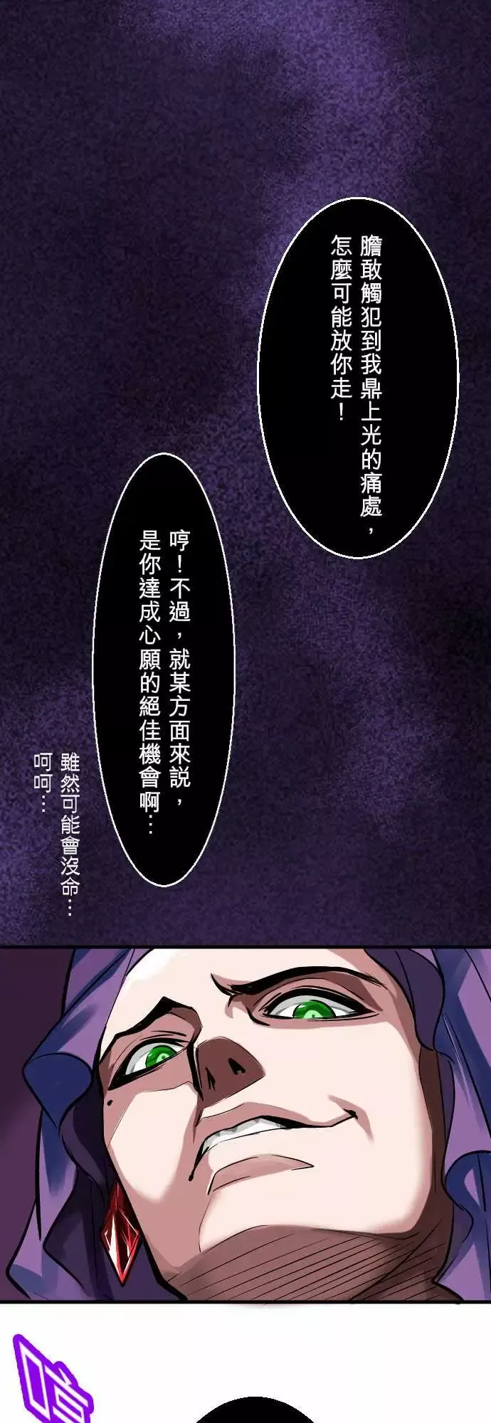 魔兔奇瞎传第2瞎比生命还重要的东西