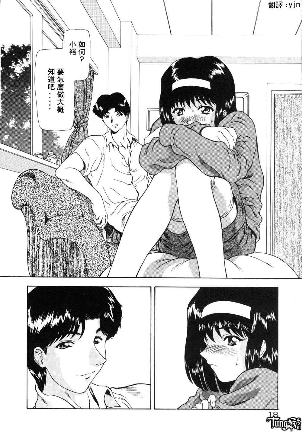 [向正义]淫落游戏[中][向正义]淫落游戏[中]