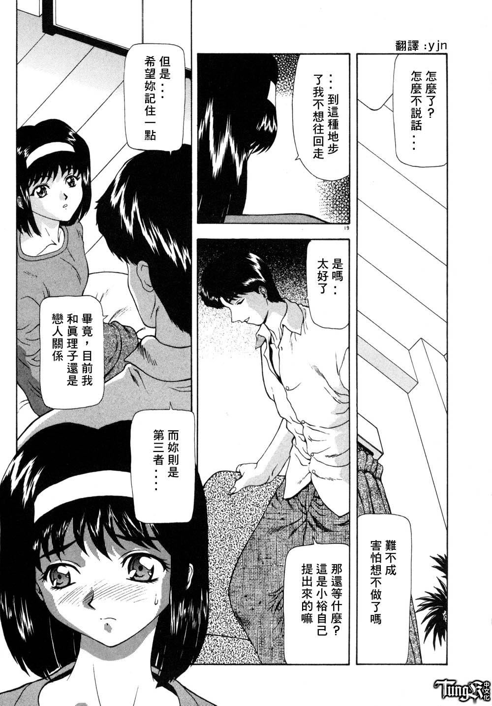 [向正義]淫落遊戯[中][向正義]淫落遊戯[中]