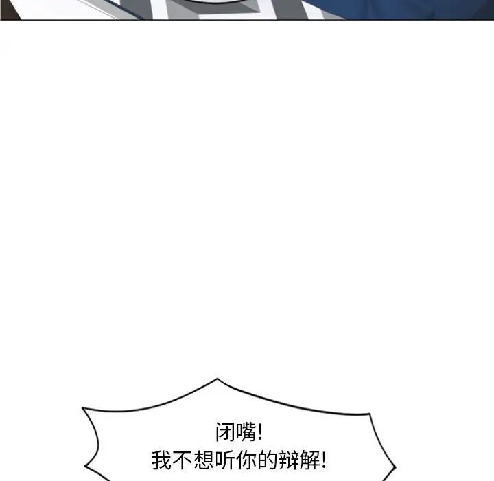 隔壁的她第24话