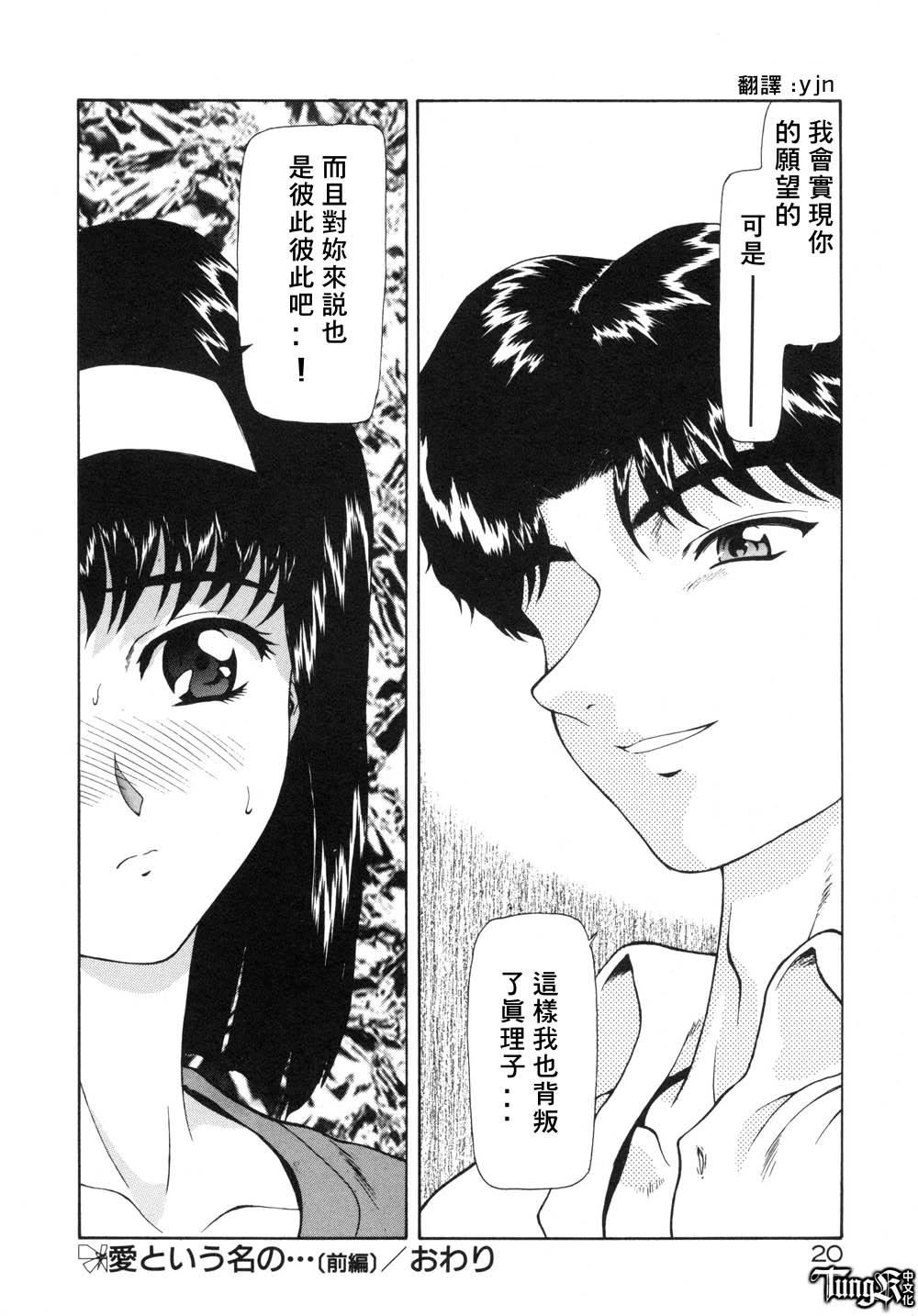 [向正义]淫落游戏[中][向正义]淫落游戏[中]