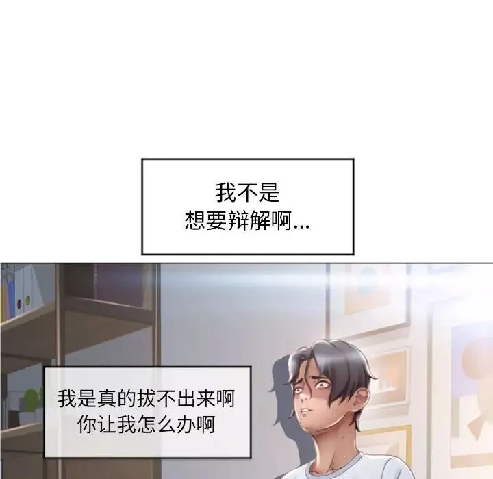隔壁的她第24话