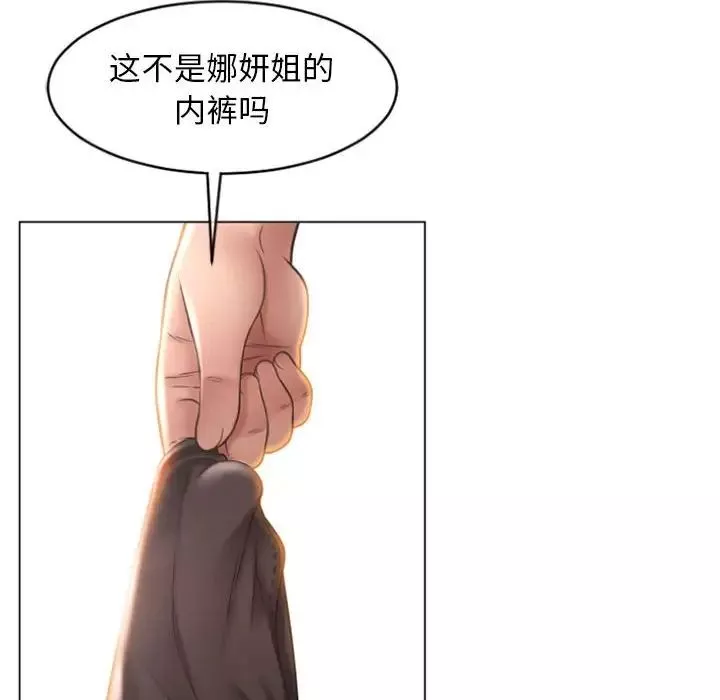 隔壁的她第24话