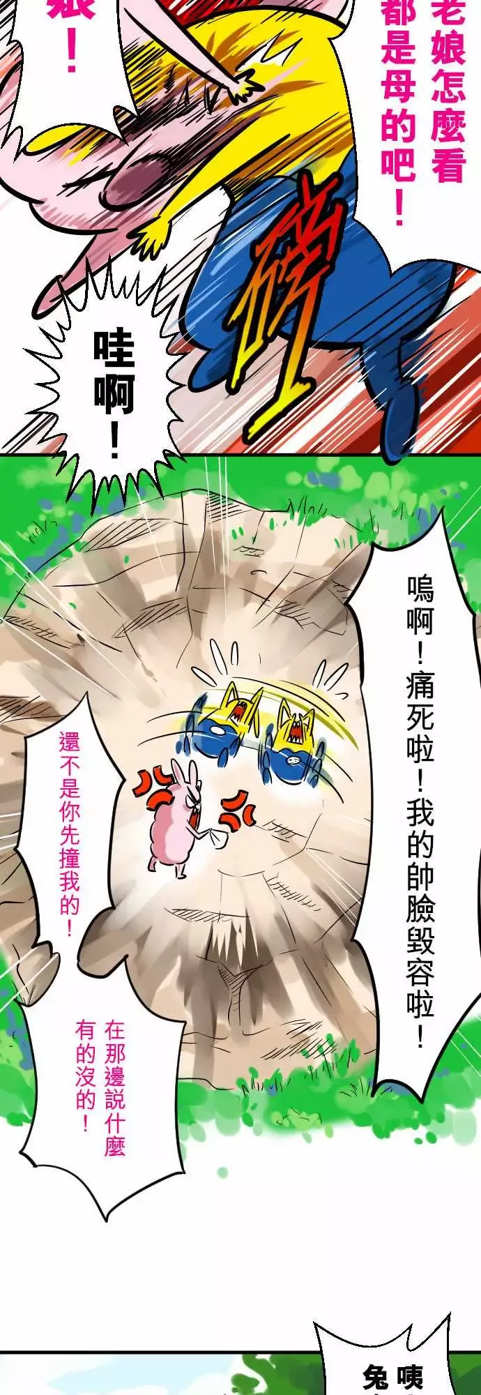 魔兔奇瞎传第2瞎比生命还重要的东西