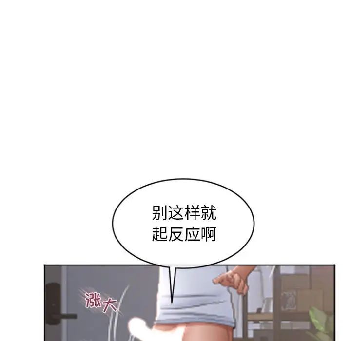 隔壁的她第24话
