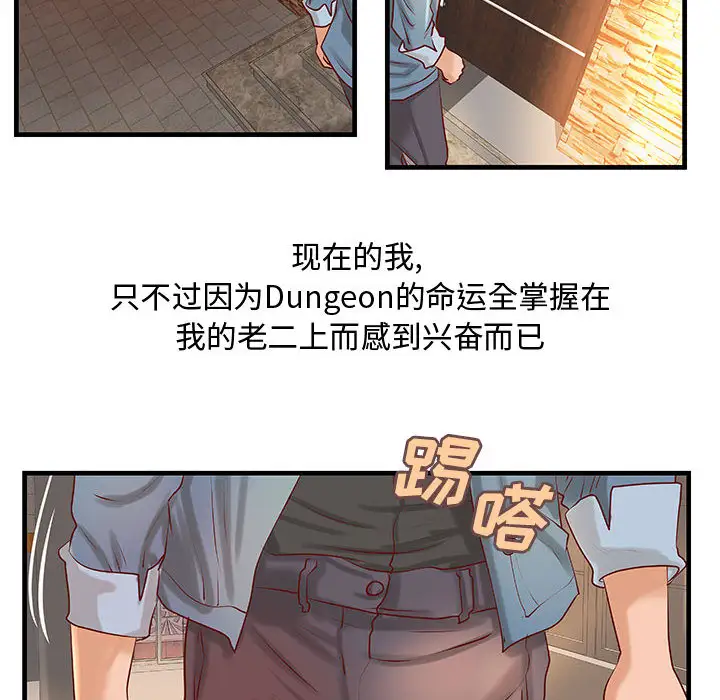 成人俱乐部第23话