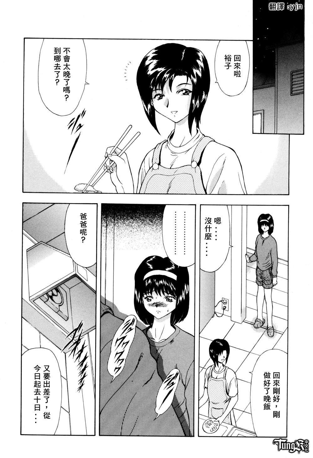 [向正义]淫落游戏[中][向正义]淫落游戏[中]