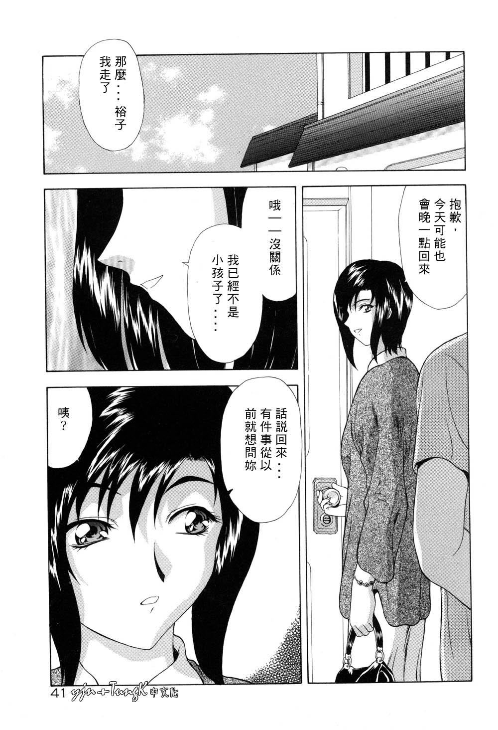 [向正义]淫落游戏[中][向正义]淫落游戏[中]