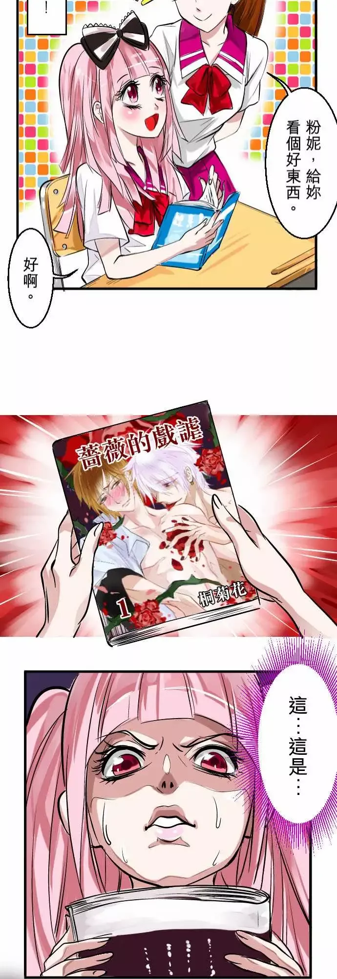 魔兔奇瞎传第2瞎比生命还重要的东西