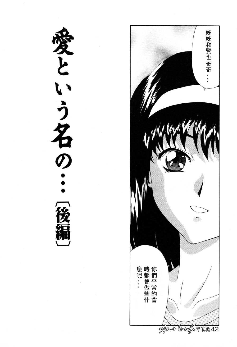 [向正义]淫落游戏[中][向正义]淫落游戏[中]