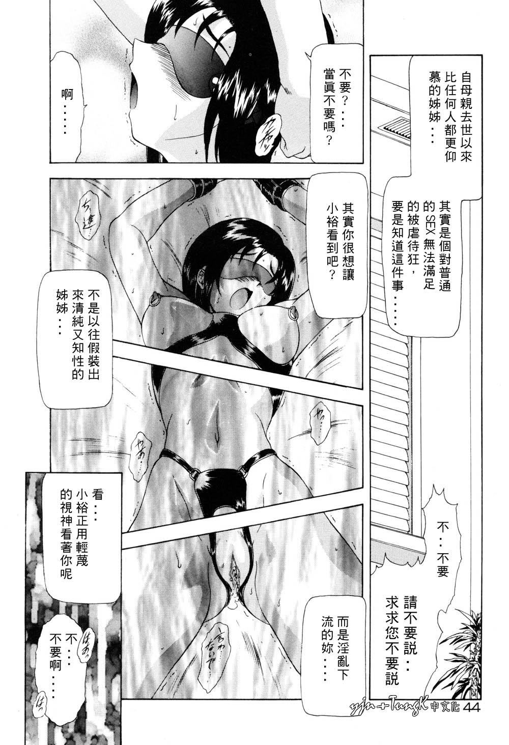[向正义]淫落游戏[中][向正义]淫落游戏[中]