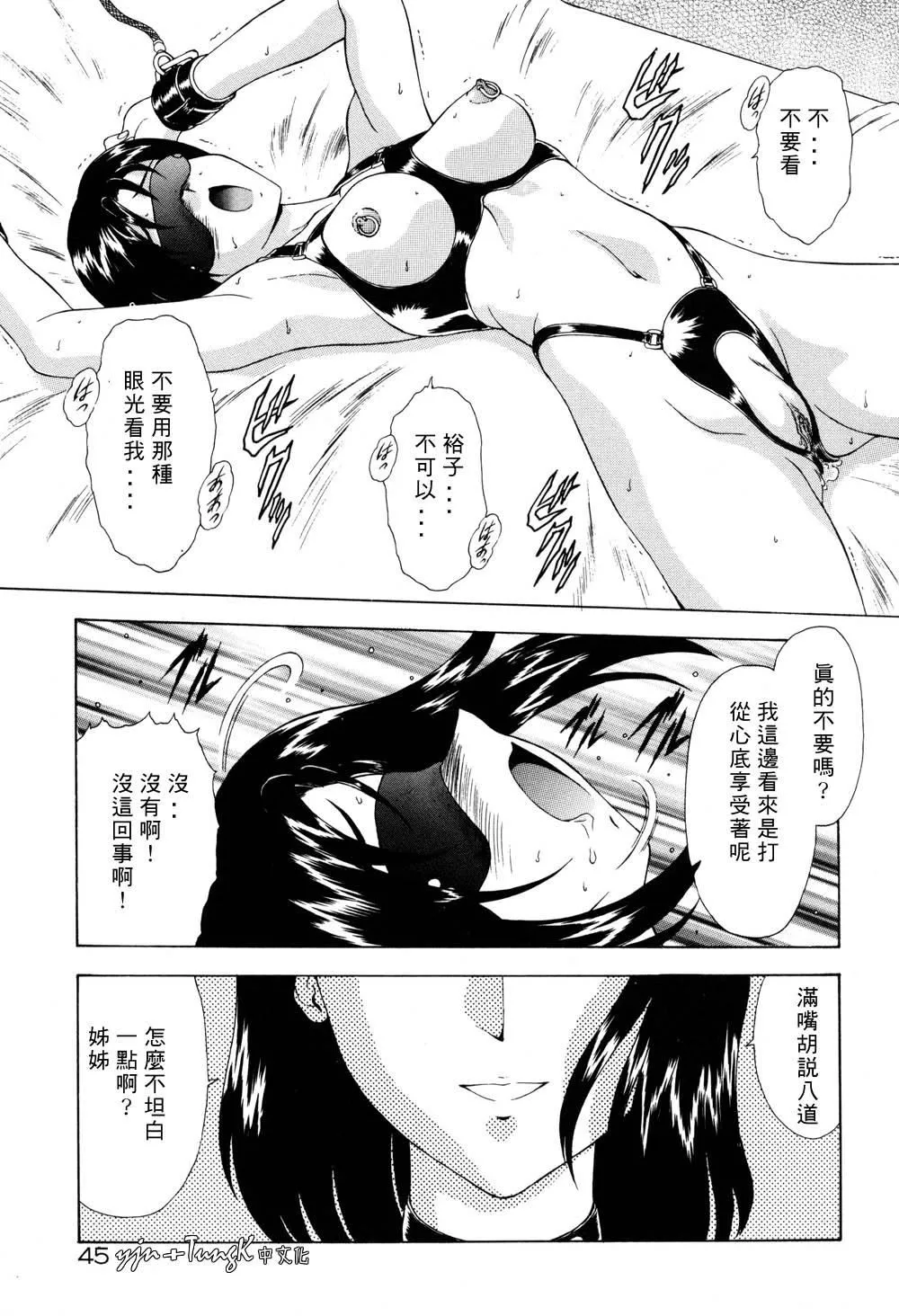 [向正義]淫落遊戯[中][向正義]淫落遊戯[中]