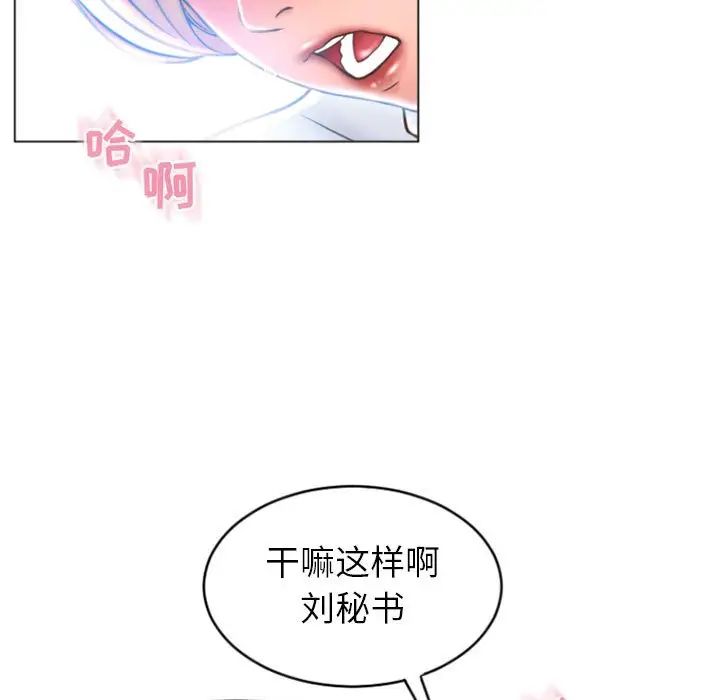 隔壁的她第24话