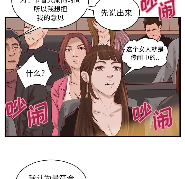 成人俱乐部第23话