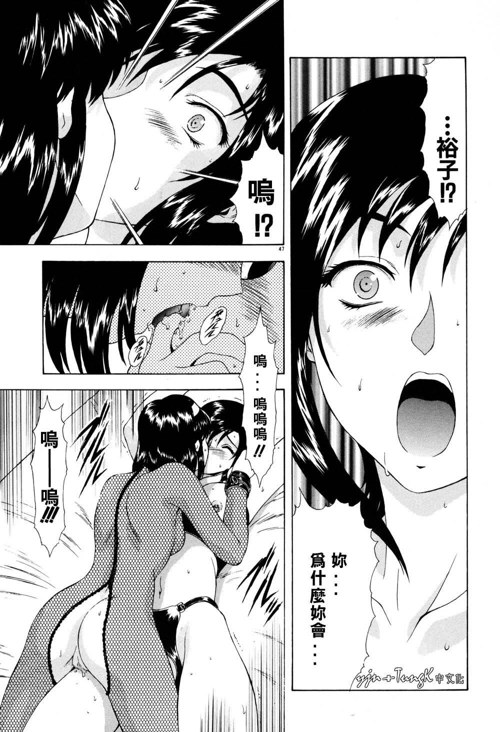 [向正義]淫落遊戯[中][向正義]淫落遊戯[中]