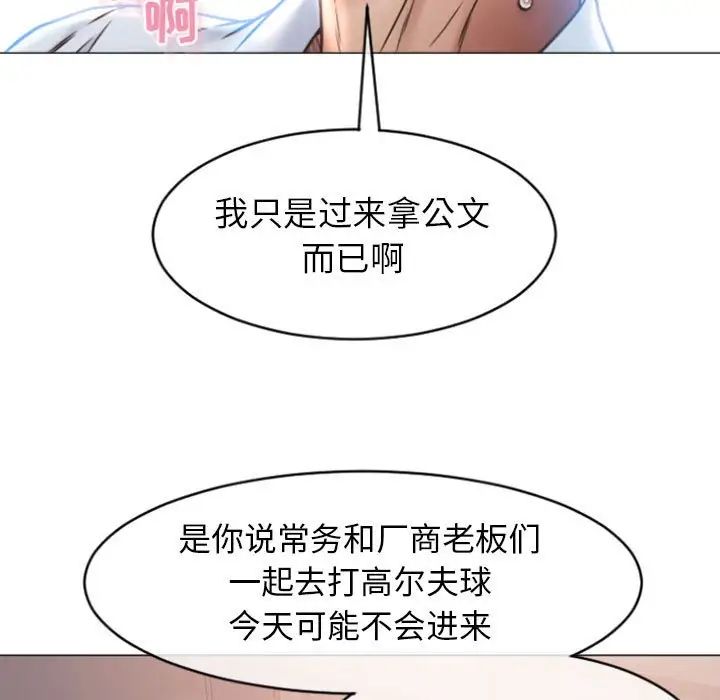 隔壁的她第24话