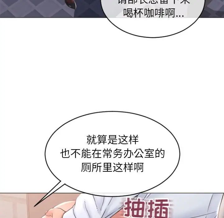 隔壁的她第24话