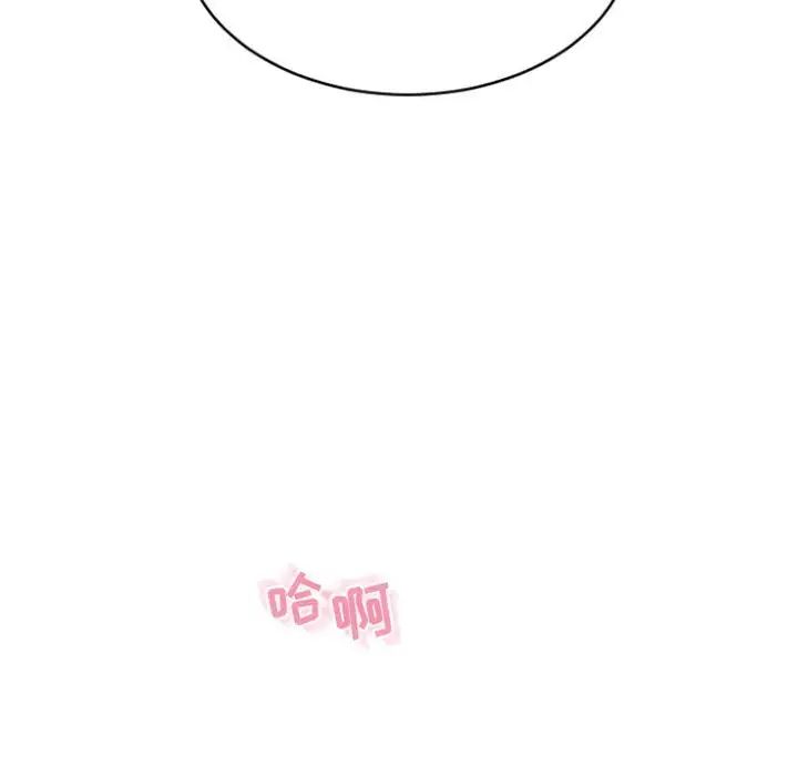 隔壁的她第24话