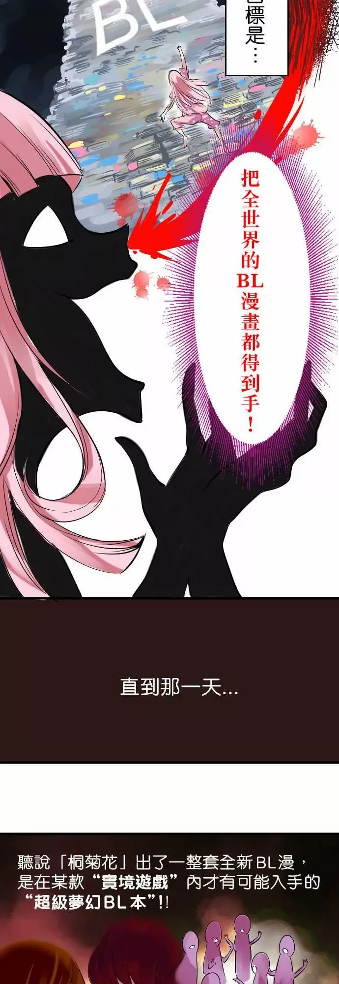 魔兔奇瞎传第2瞎比生命还重要的东西