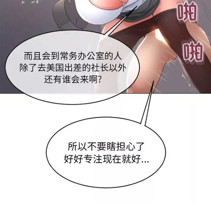 隔壁的她第24话