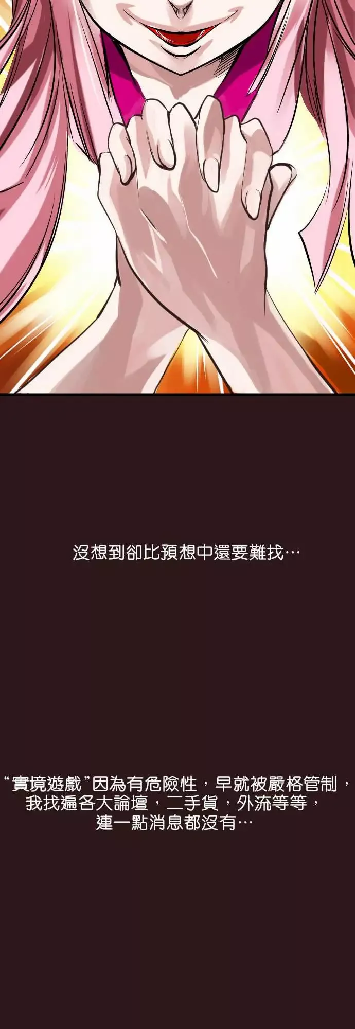 魔兔奇瞎传第2瞎比生命还重要的东西