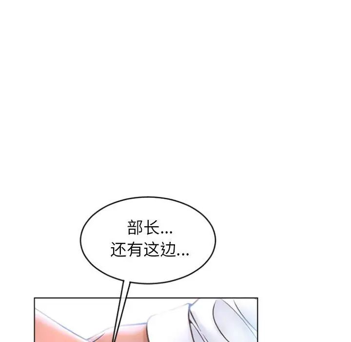 隔壁的她第24话