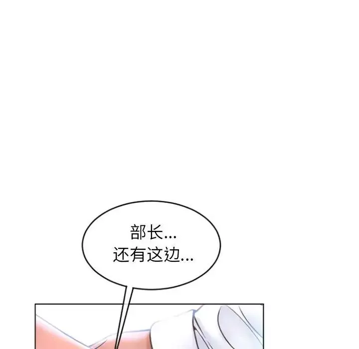 隔壁的她第24话