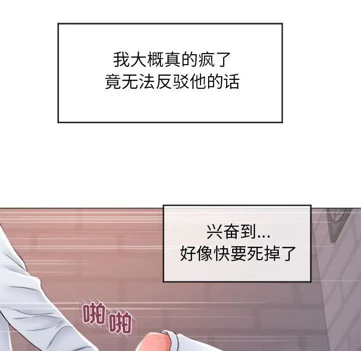 隔壁的她第24话