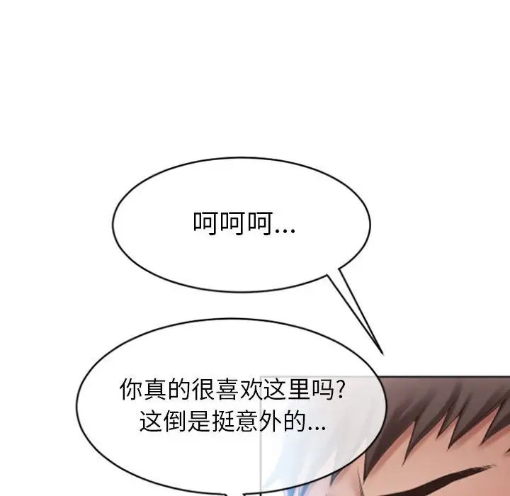 隔壁的她第24话