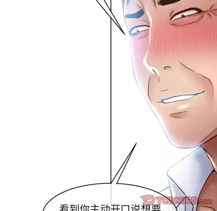 隔壁的她第24话