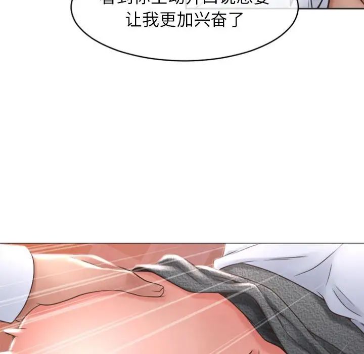 隔壁的她第24话