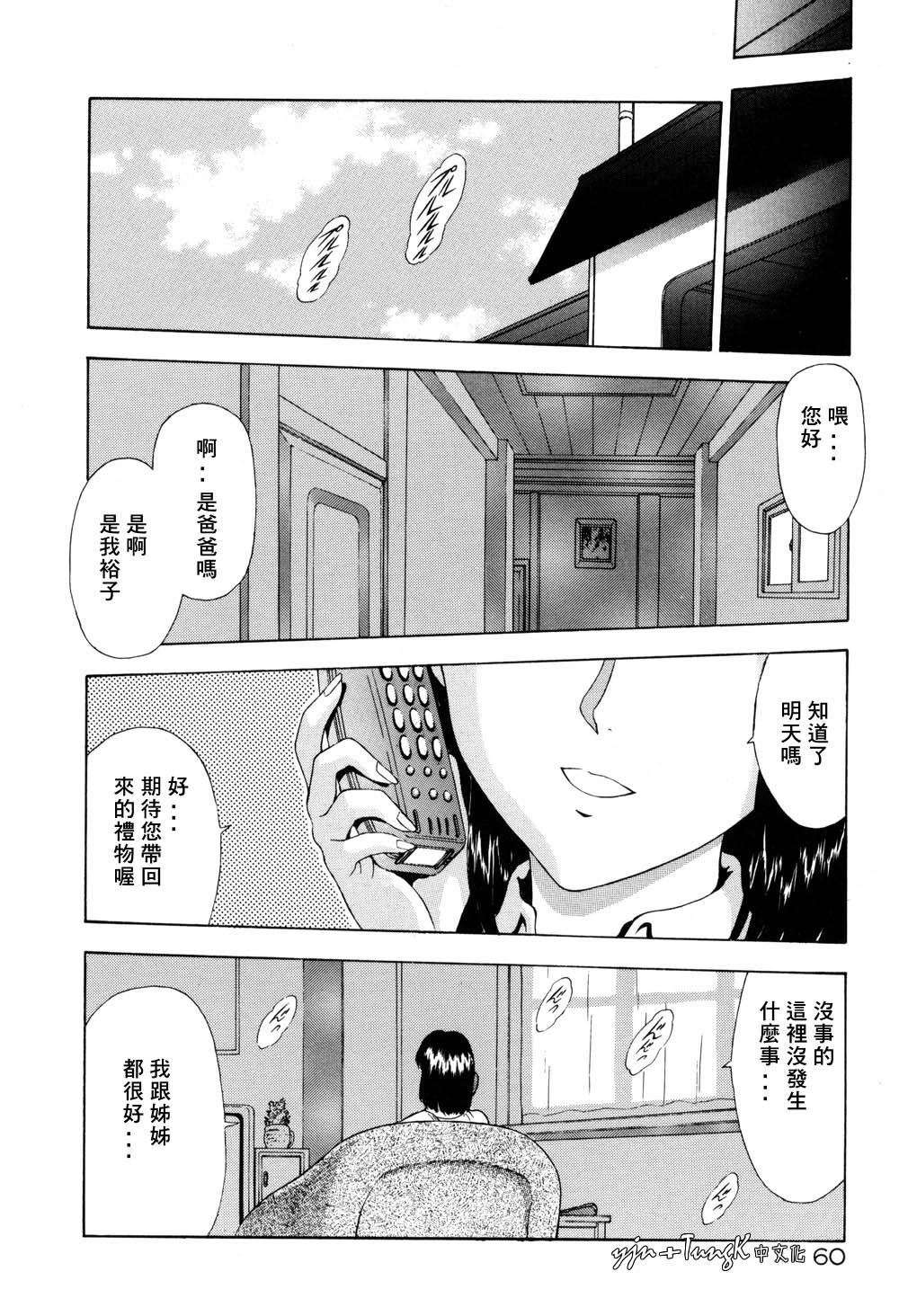 [向正義]淫落遊戯[中][向正義]淫落遊戯[中]