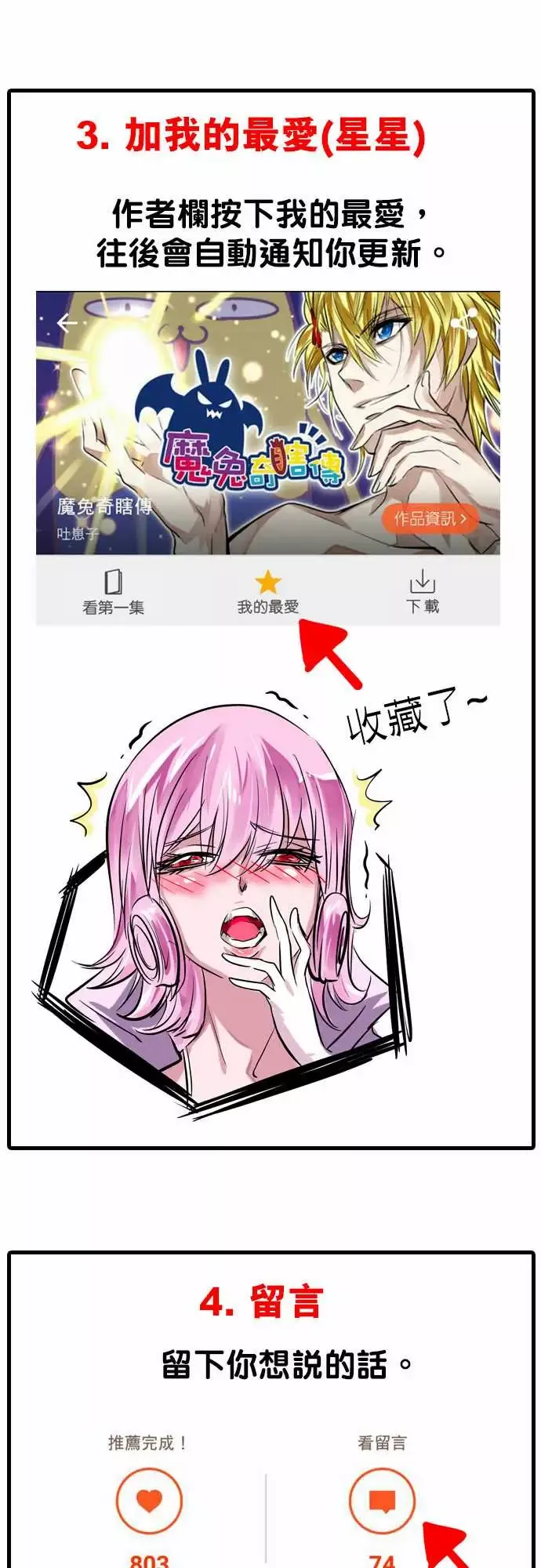魔兔奇瞎传第2瞎比生命还重要的东西