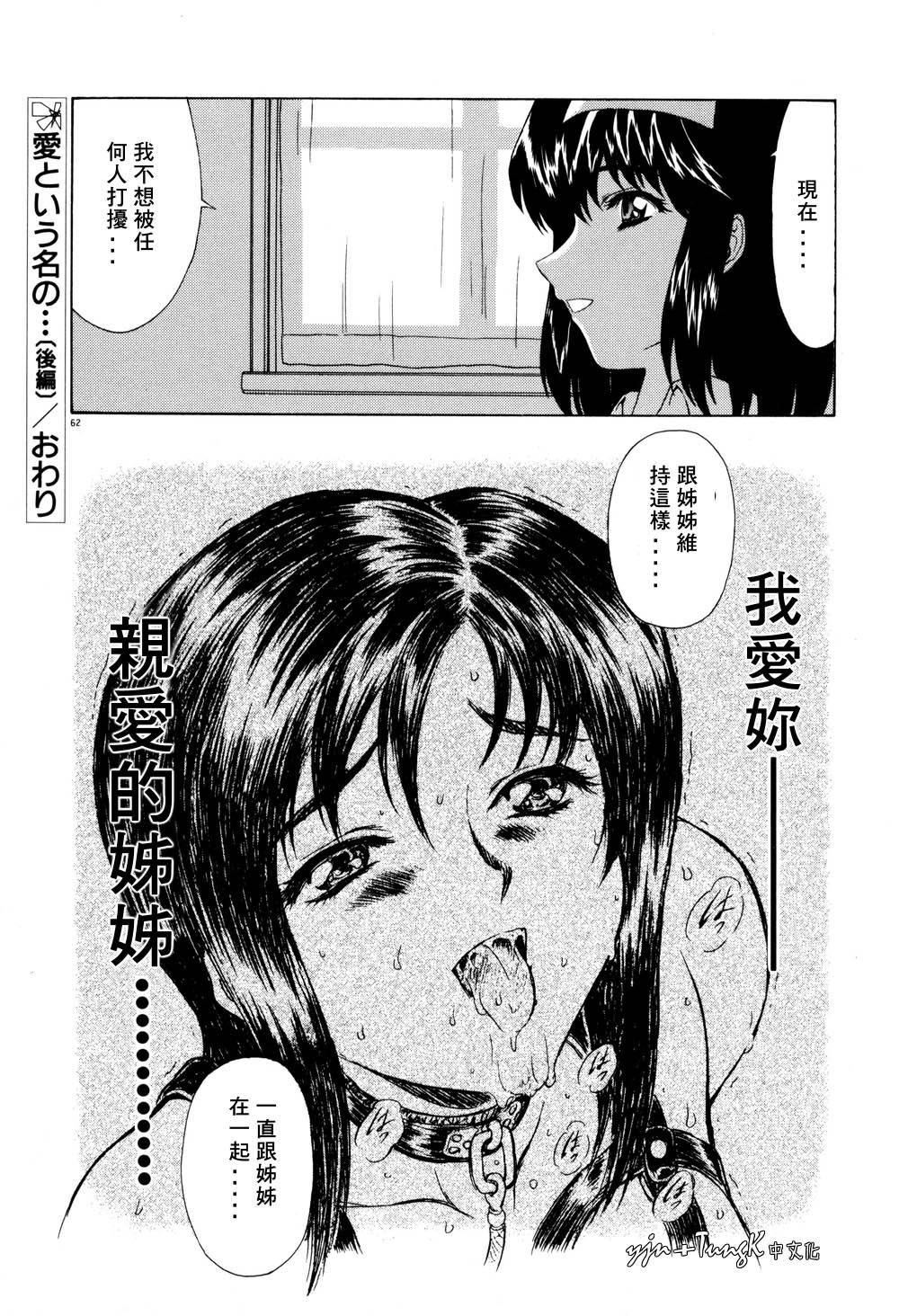 [向正义]淫落游戏[中][向正义]淫落游戏[中]