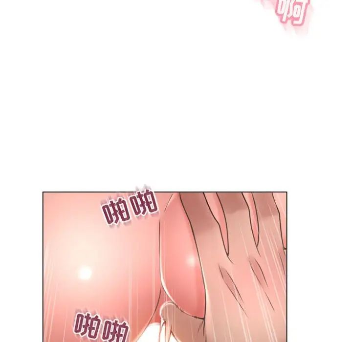 隔壁的她第24话