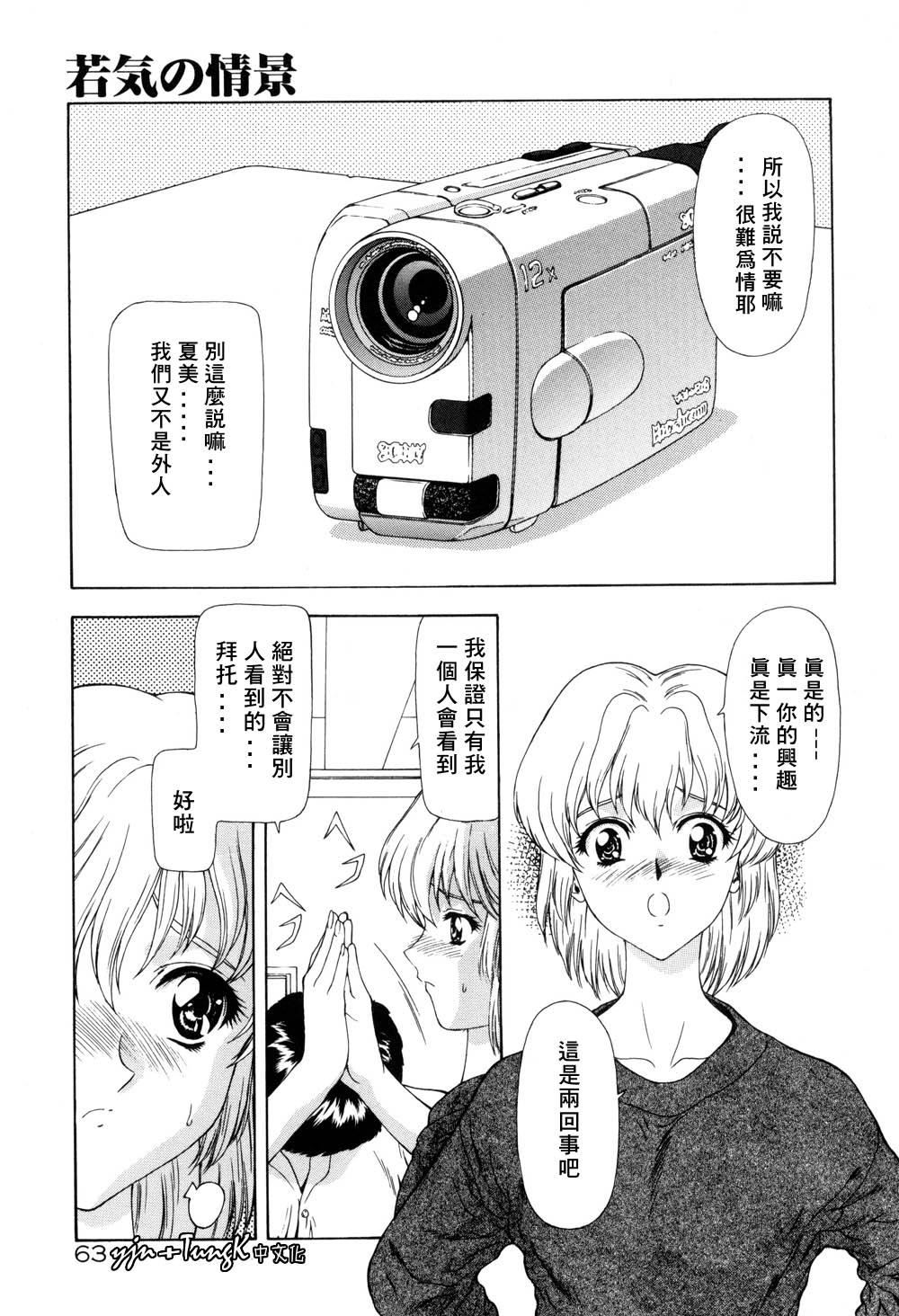 [向正义]淫落游戏[中][向正义]淫落游戏[中]