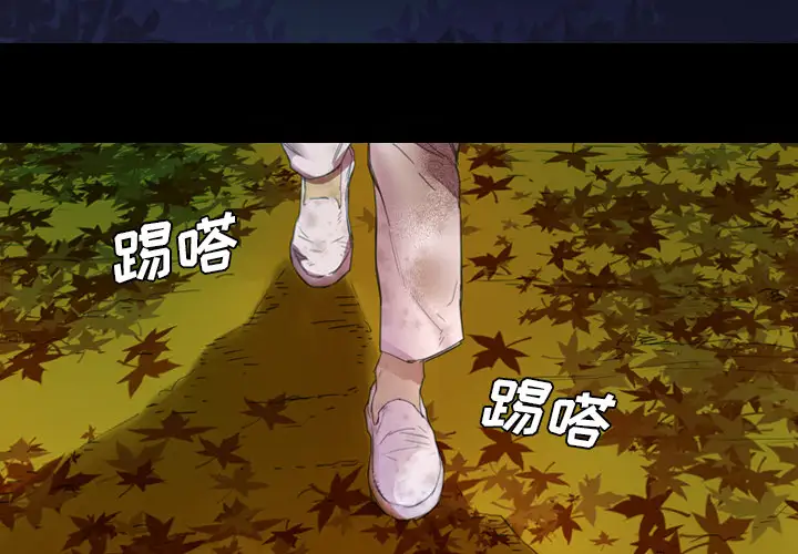 重罪之岛第1话