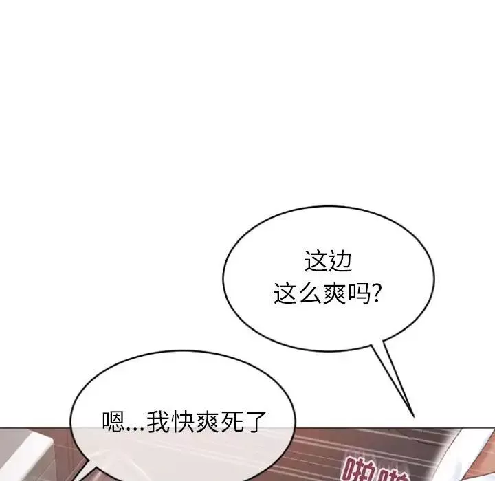 隔壁的她第24话