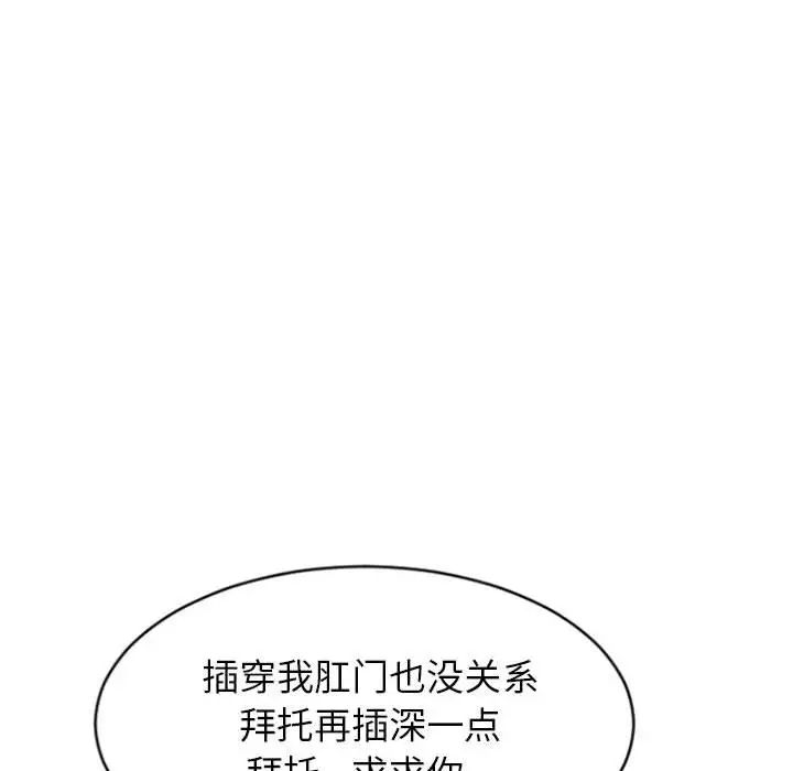 隔壁的她第24话