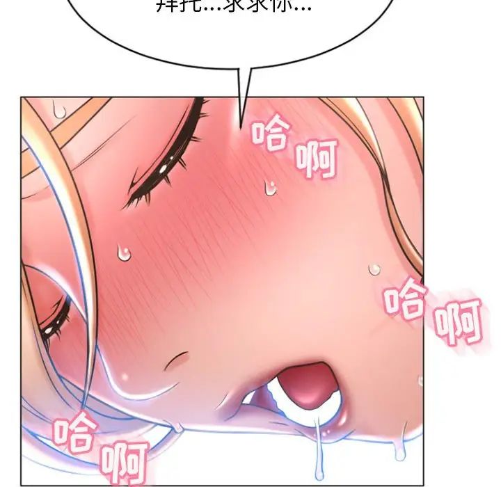 隔壁的她第24话