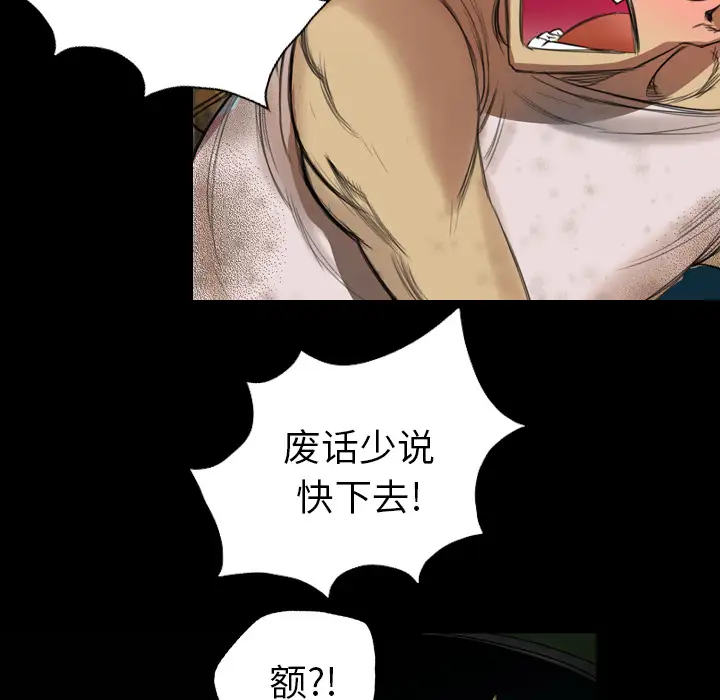 重罪之岛第1话