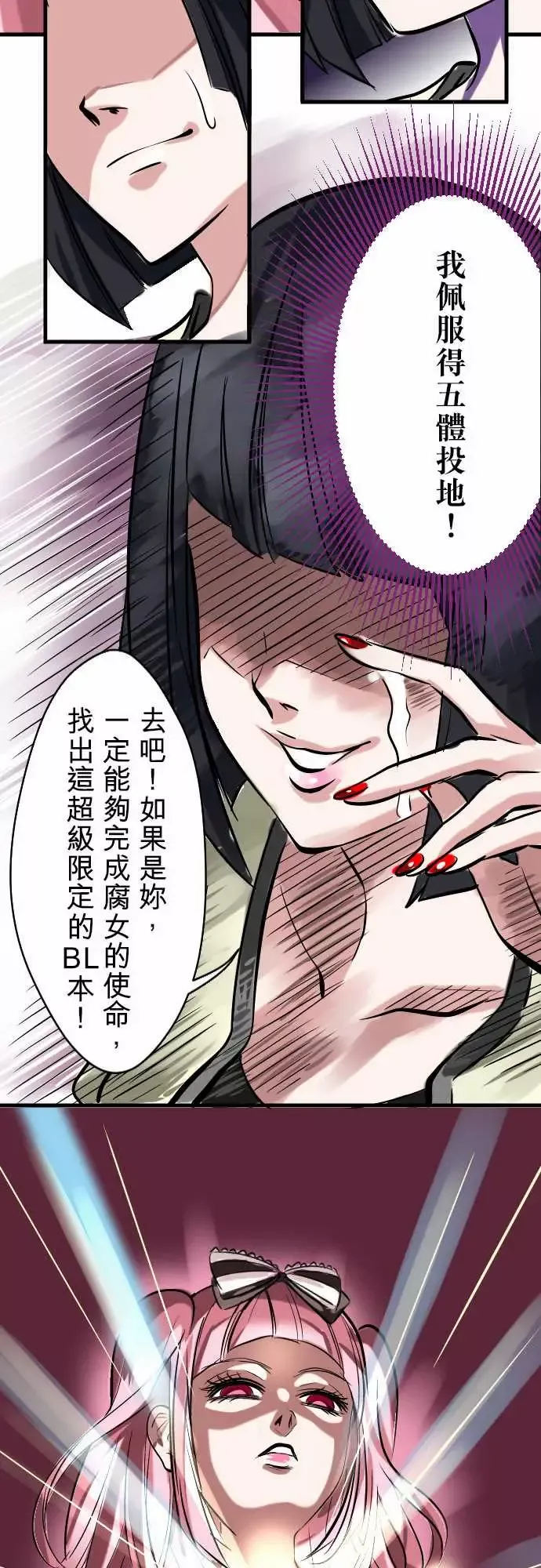 魔兔奇瞎传第3瞎抉择