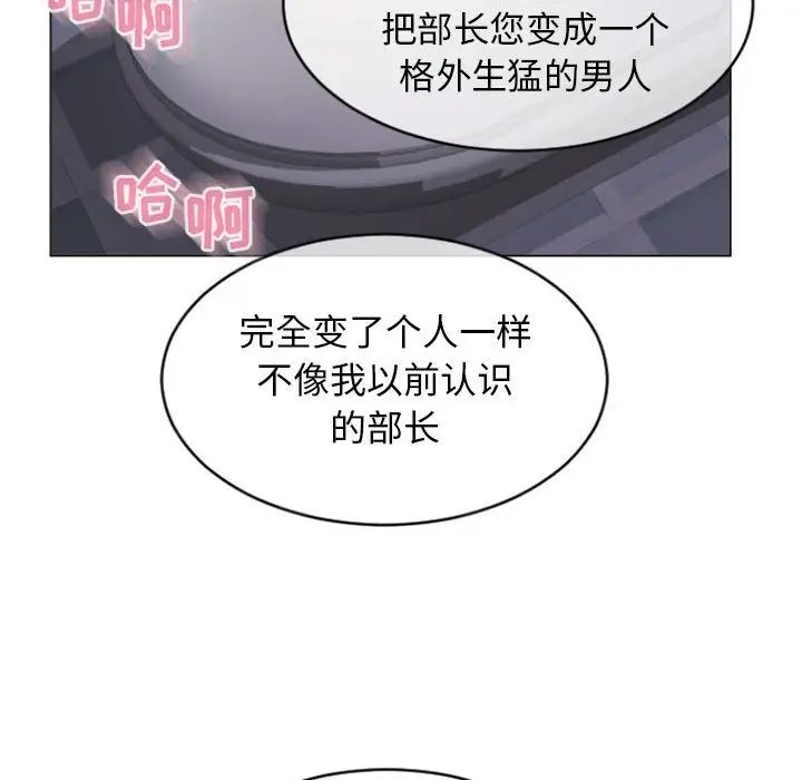 隔壁的她第24话